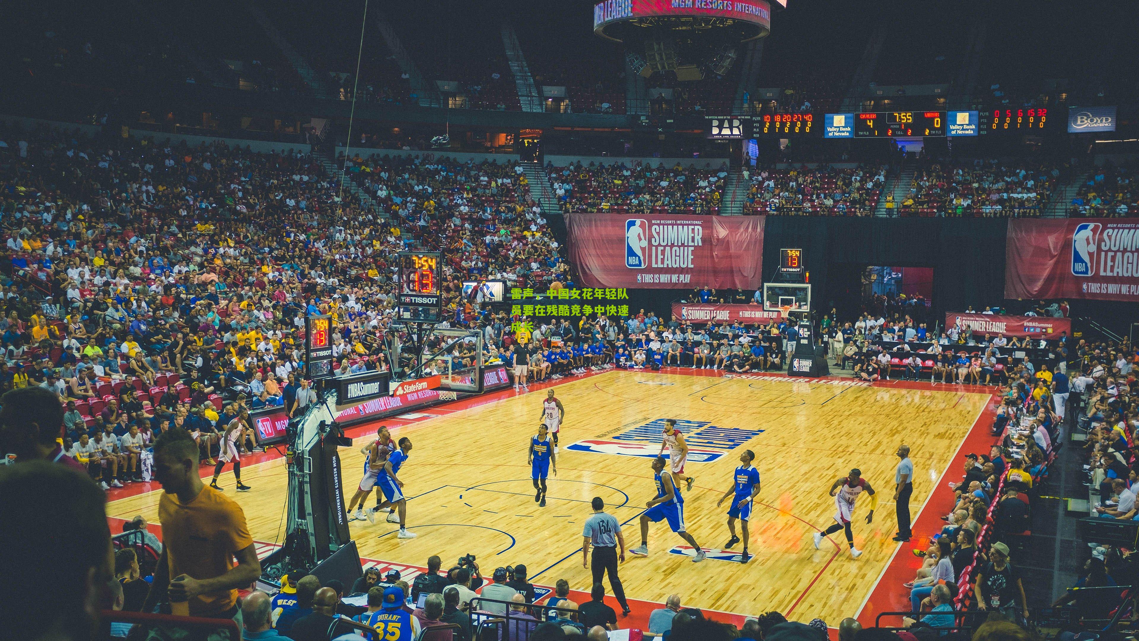 雷声，中国女花年轻队员要在残酷竞争中快速成长