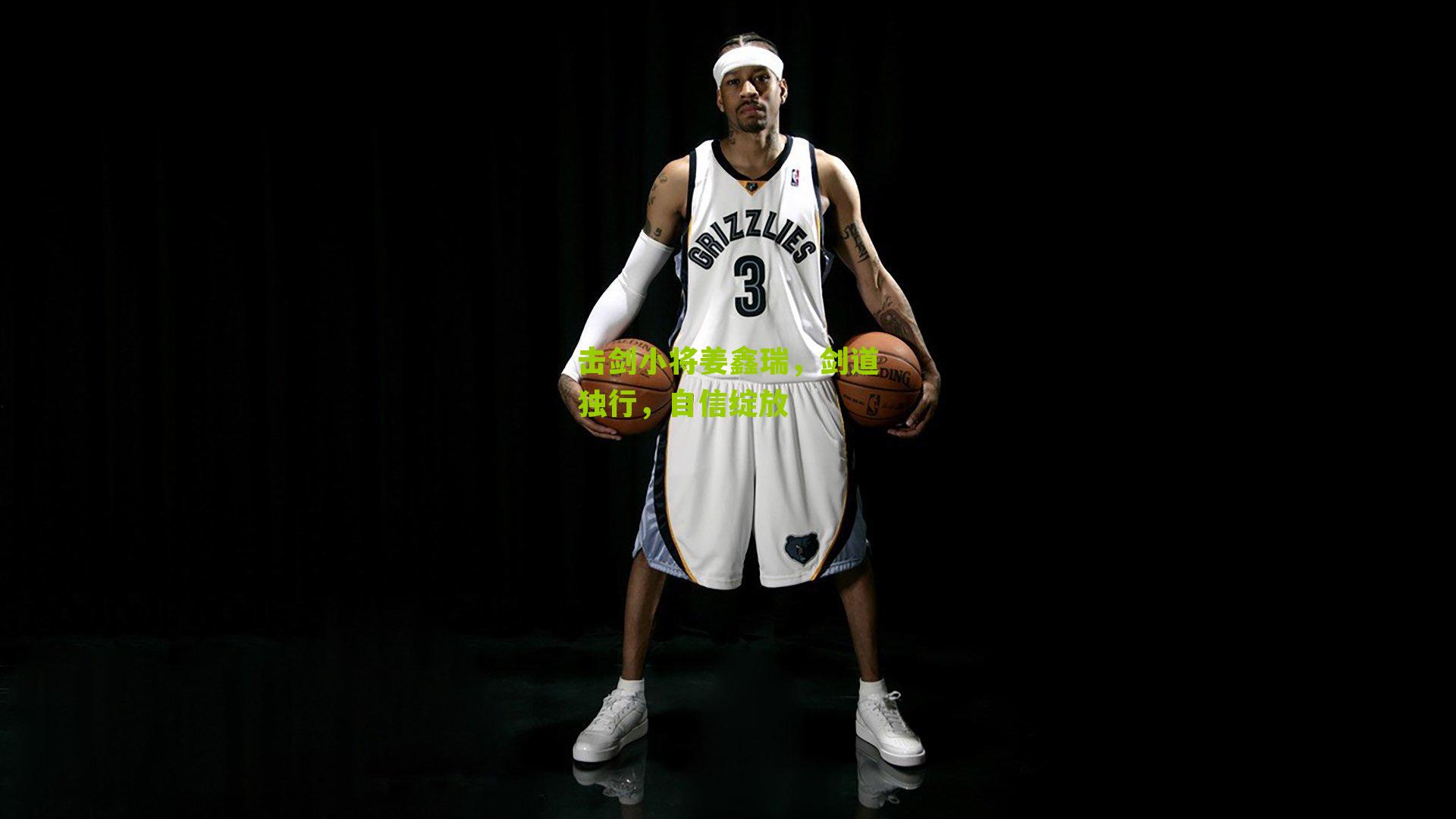 击剑小将姜鑫瑞，剑道独行，自信绽放