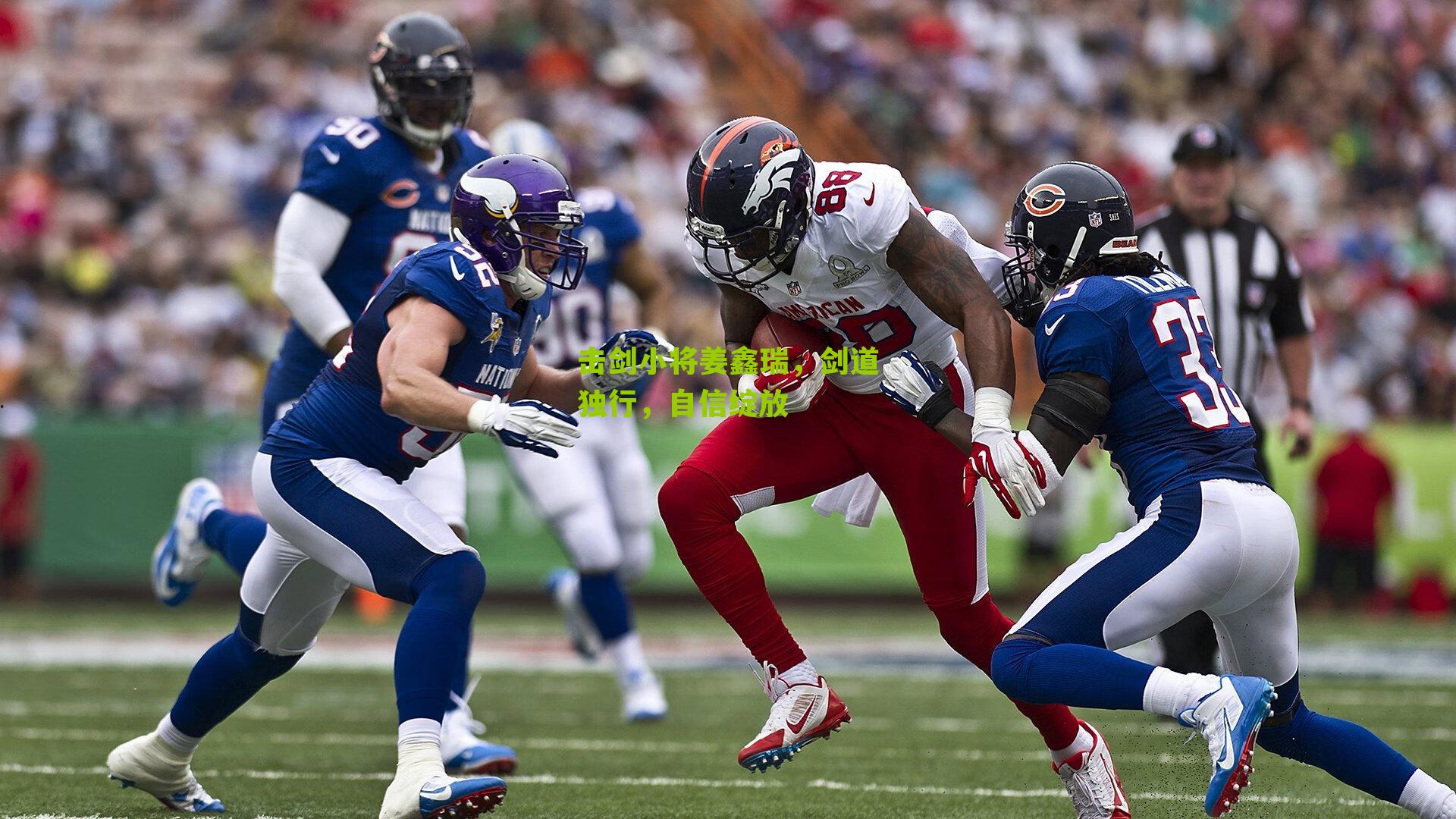 击剑小将姜鑫瑞，剑道独行，自信绽放