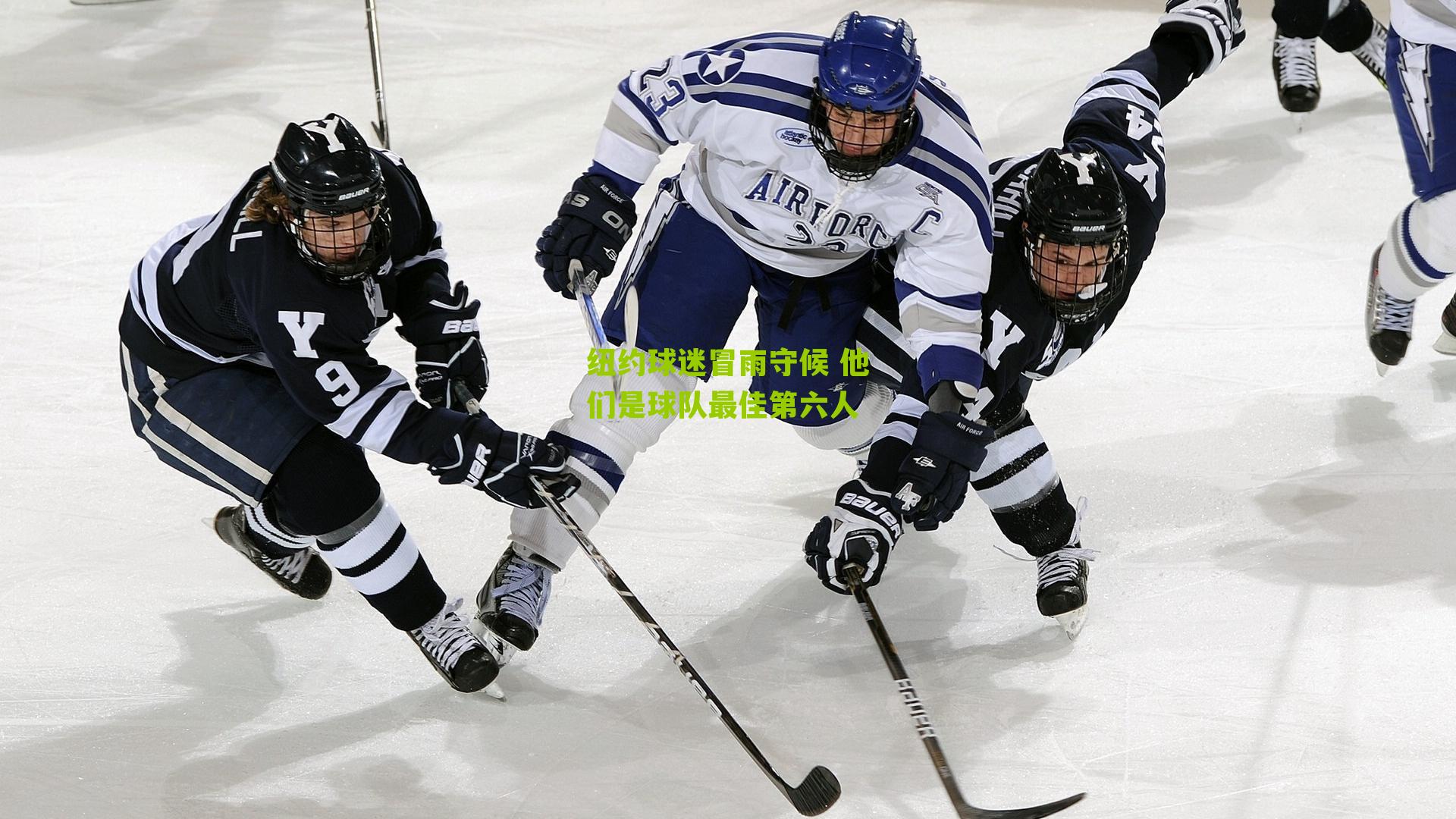 纽约球迷冒雨守候 他们是球队最佳第六人